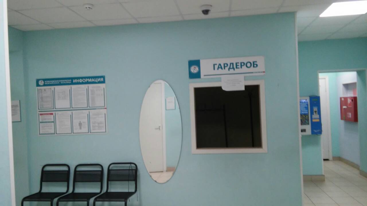 Морозовская поликлиника