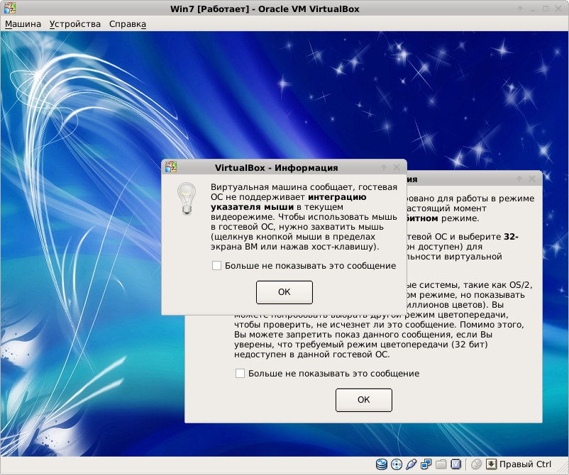 Installation Virtual Windows 7 на Debian Linux image from website www.aredel.com