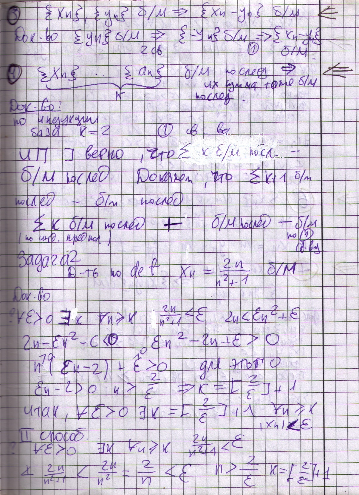 матанализ 9 класс