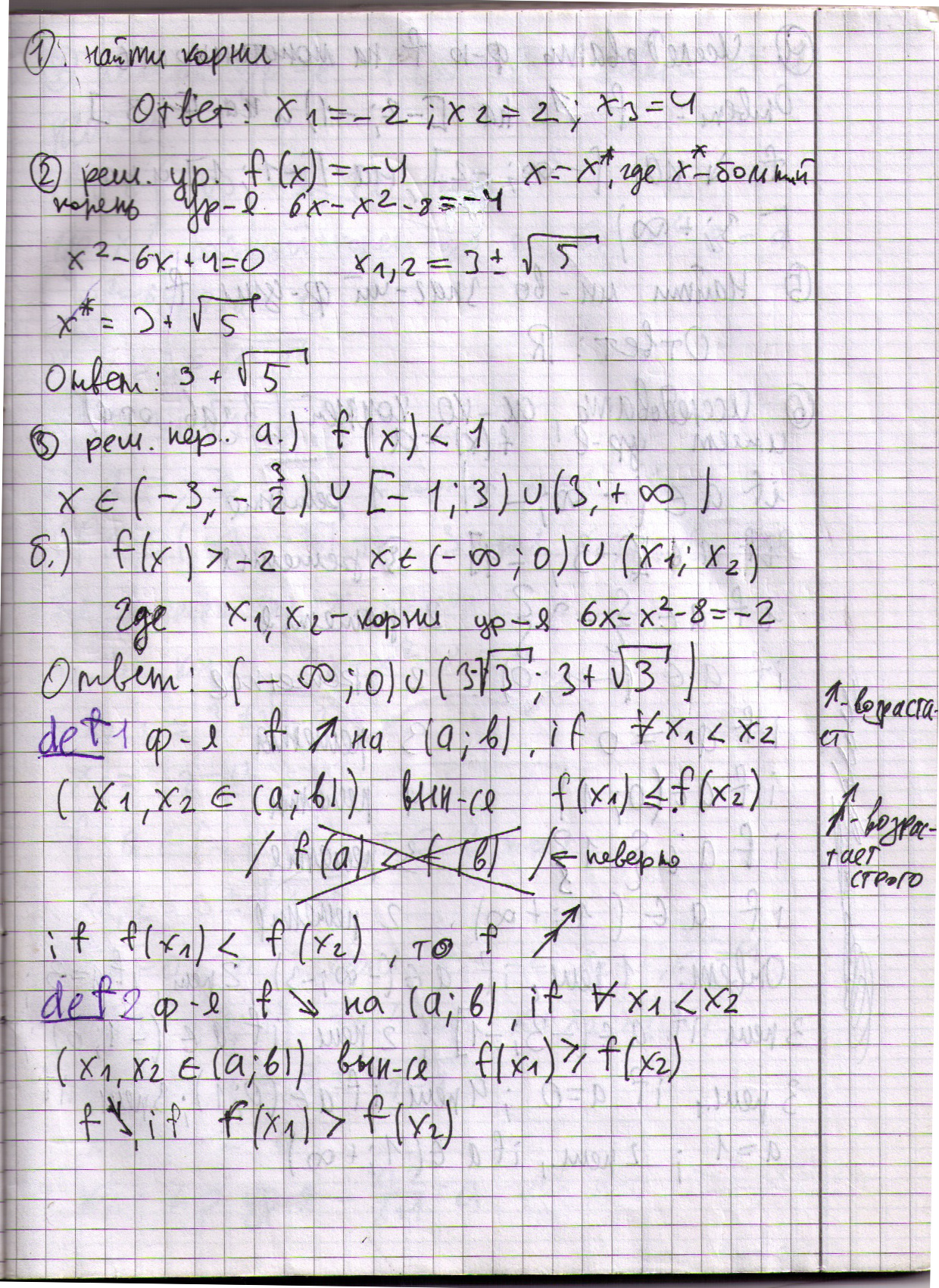 матанализ 9 класс