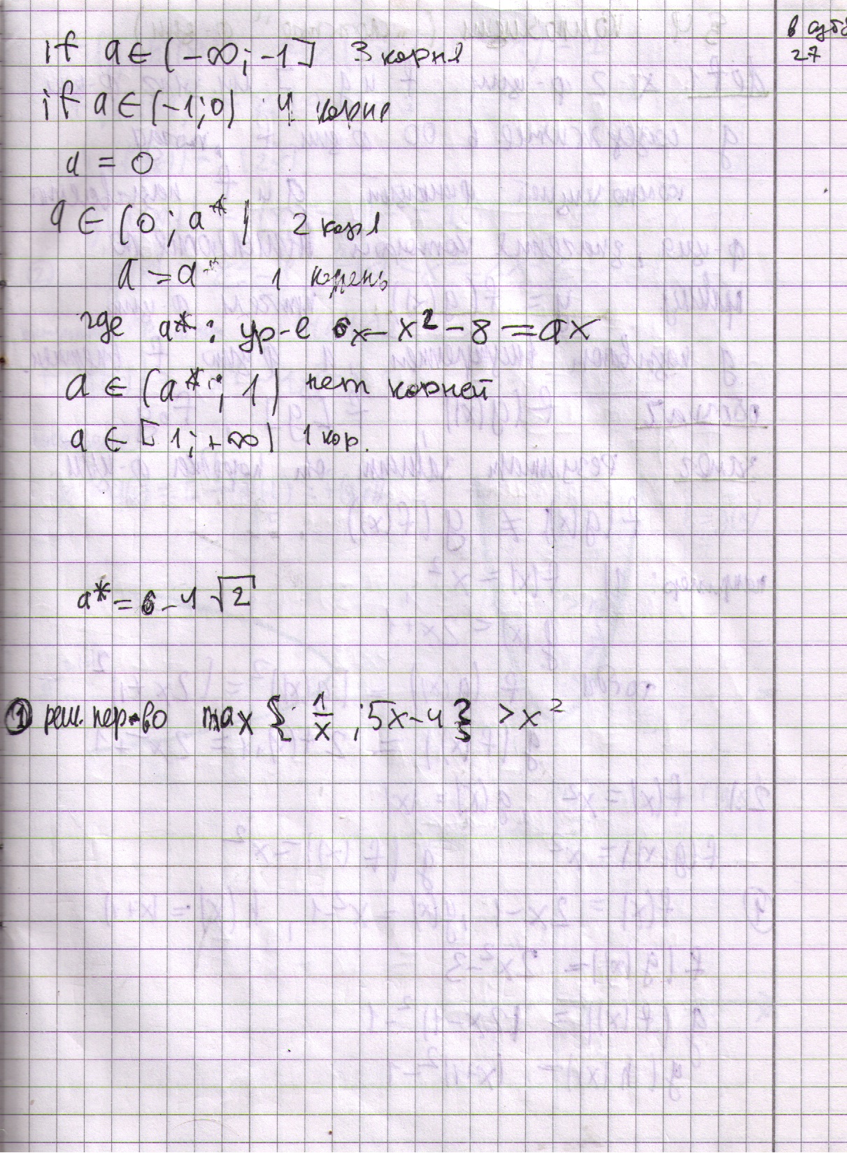матанализ 9 класс