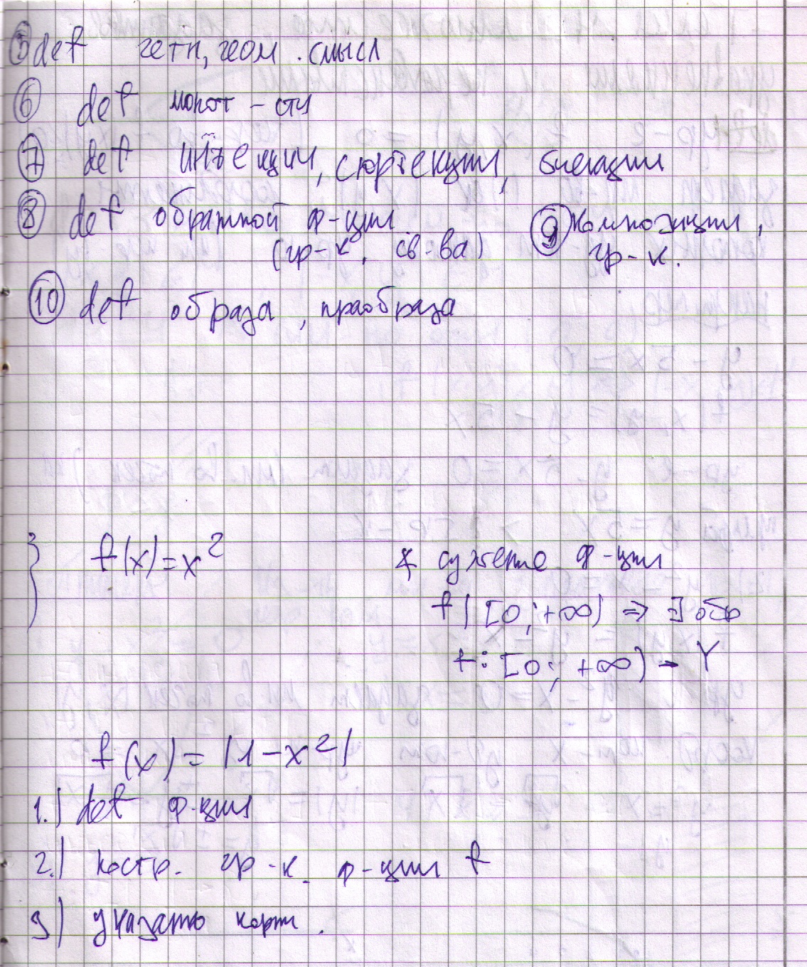 матанализ 9 класс