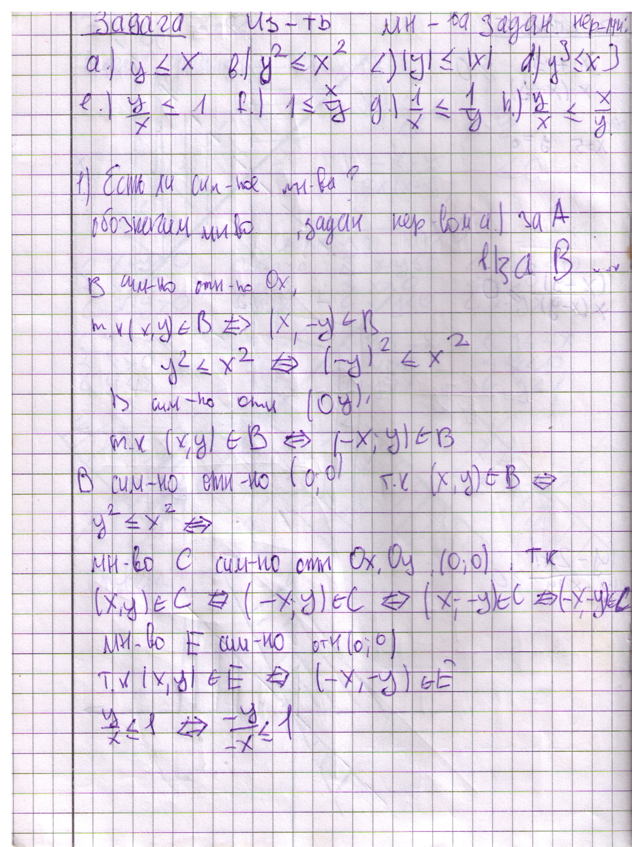 матанализ 9 класс