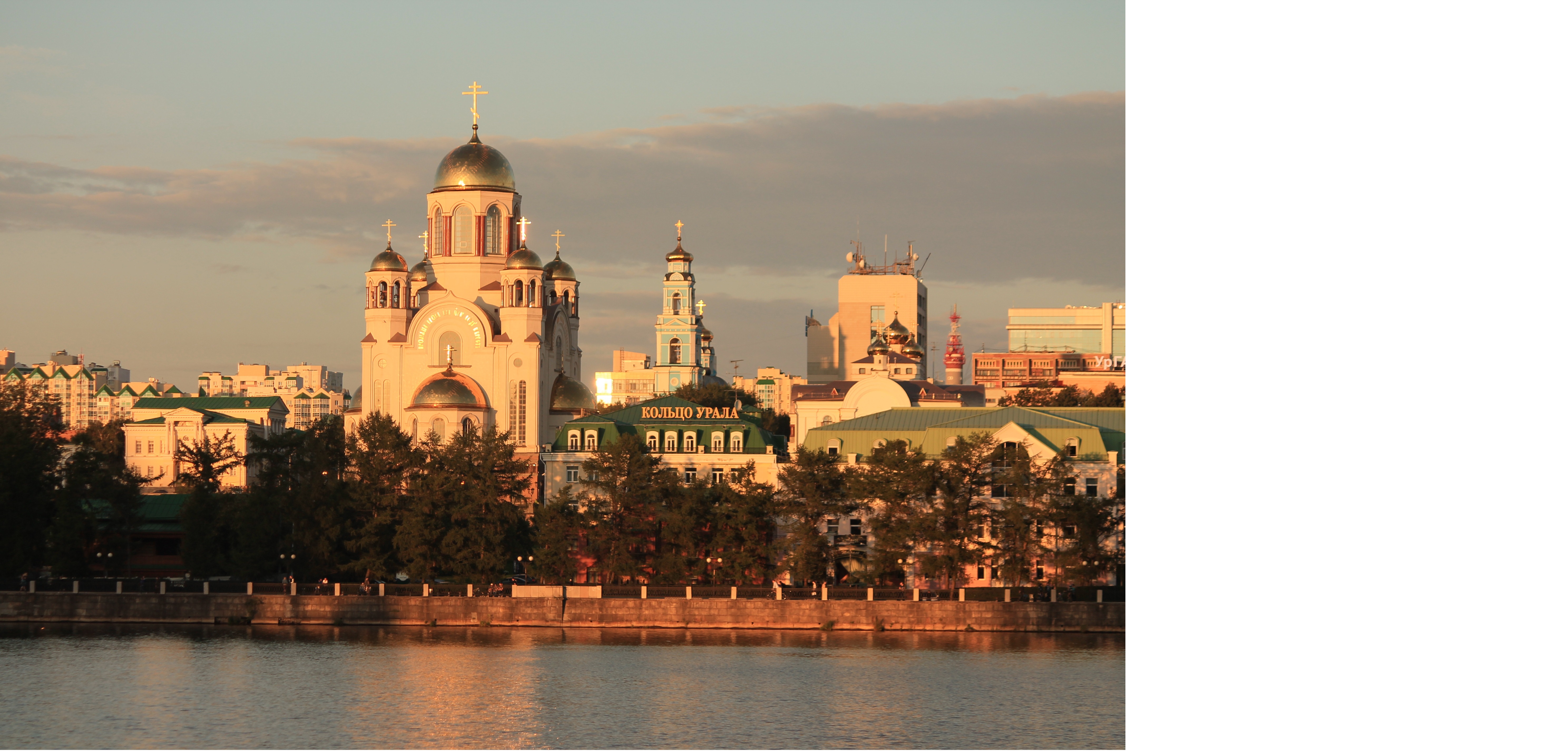 ekaterinburg