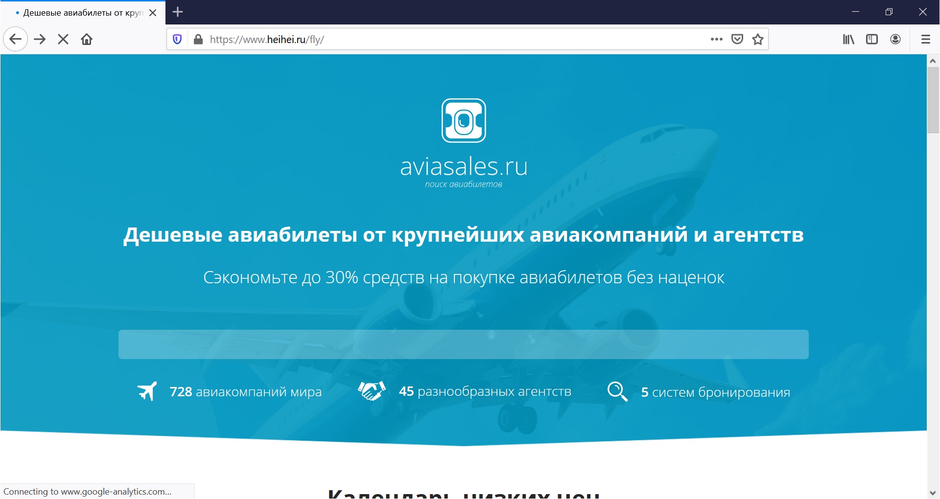 Recording a test in JMeter, Firefox setup, image from www.andreyolegovich.ru