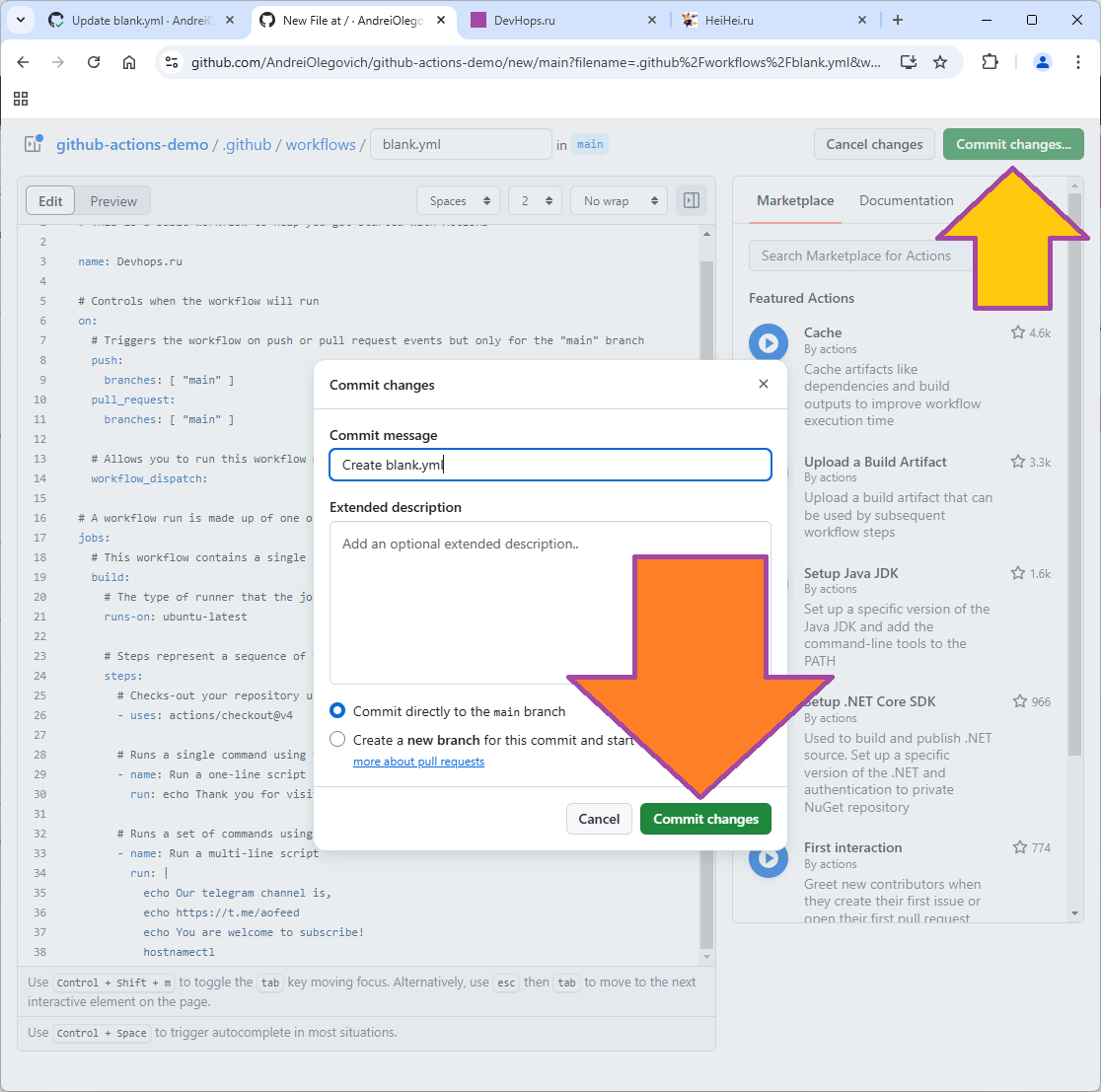 Создание simple workflow github actions изображение с сайта www.devhops.site изображение с сайта www.testsetup.ru
