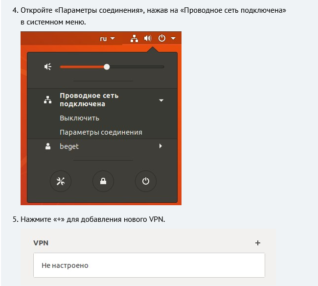 Подключение к персональному VPN серверу в Россию с российским IP изображение с сайта www.devhops.site изображение с сайта www.testsetup.ru