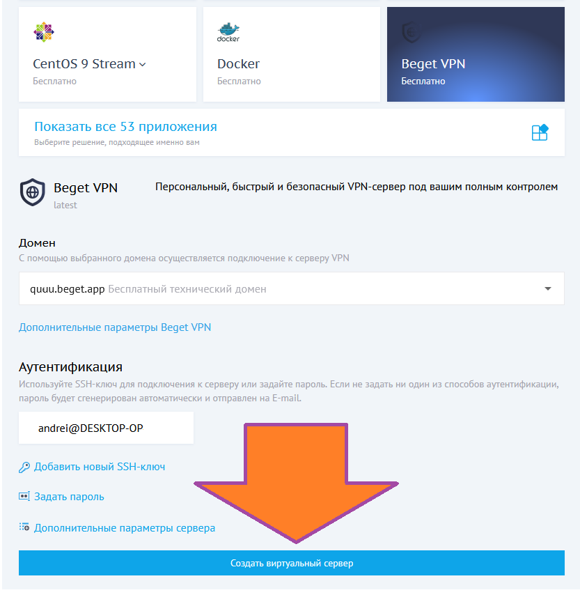 Создание персонального VPN сервера в Россию с российским IP изображение с сайта www.devhops.site изображение с сайта www.testsetup.ru