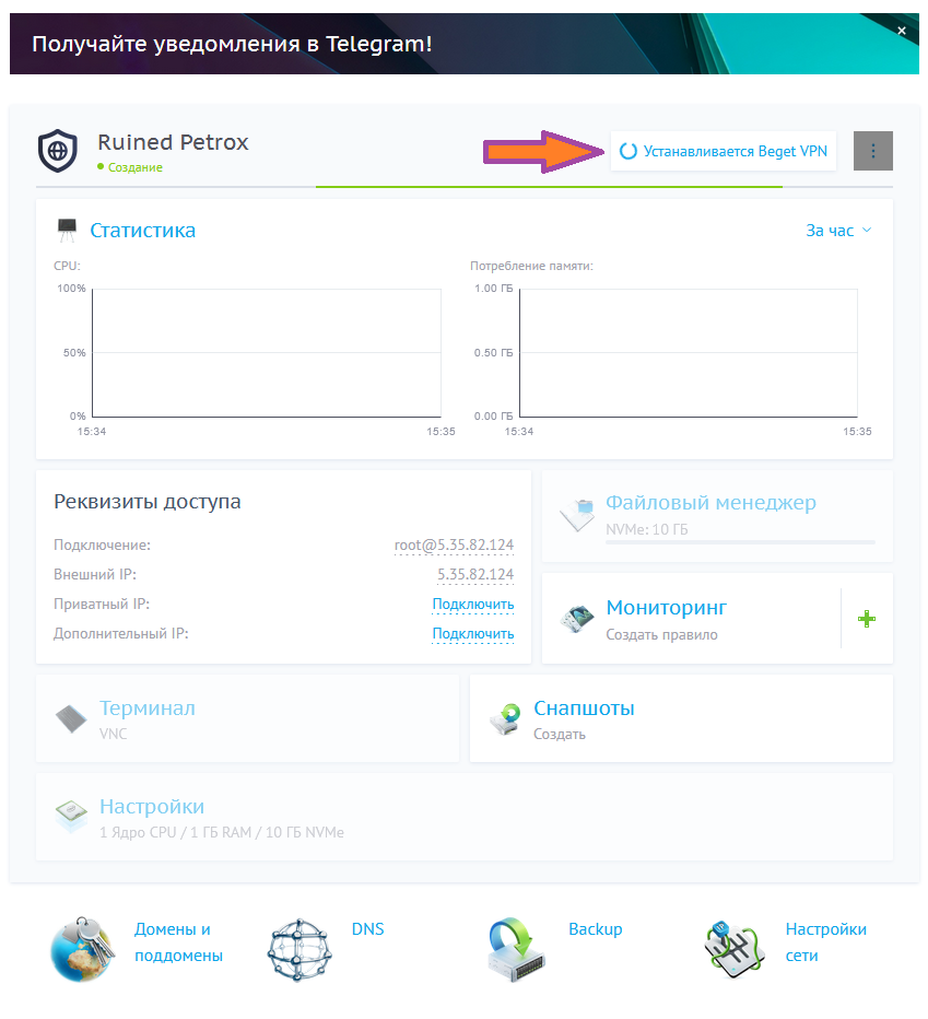 Создание персонального VPN сервера в Россию с российским IP изображение с сайта www.devhops.site изображение с сайта www.testsetup.ru