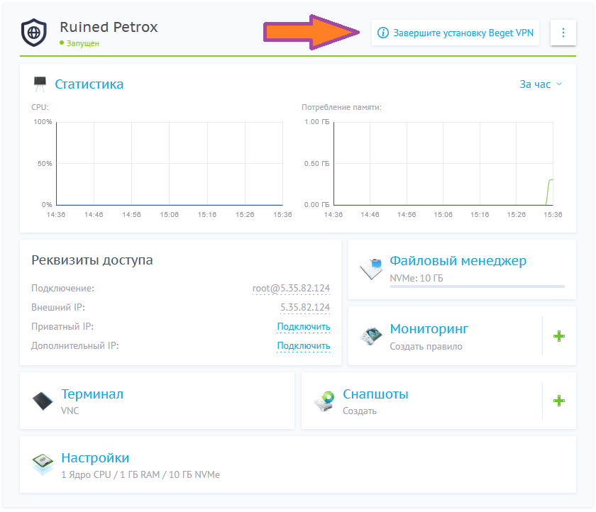 Создание персонального VPN сервера в Россию с российским IP изображение с сайта www.devhops.site изображение с сайта www.testsetup.ru