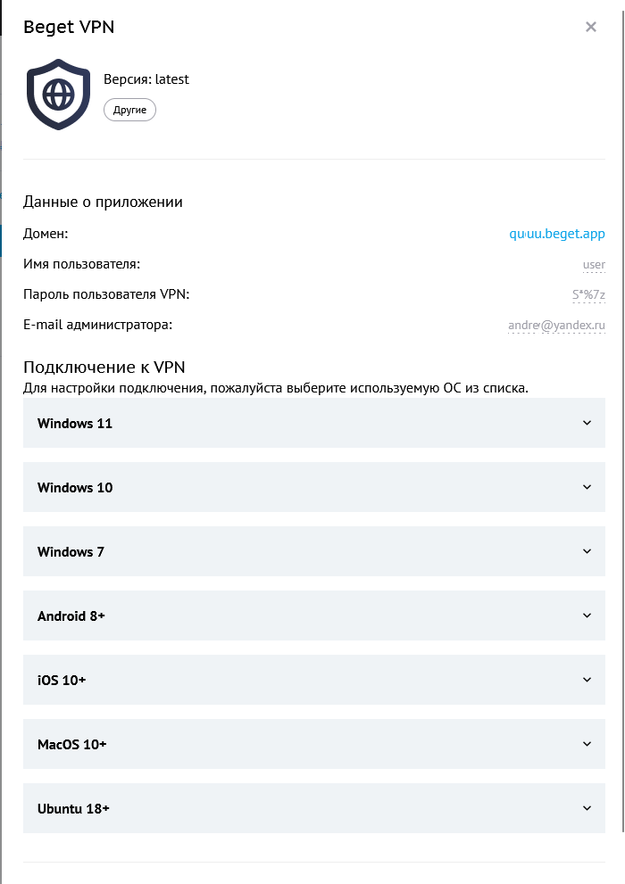 Создание персонального VPN сервера в Россию с российским IP изображение с сайта www.devhops.site изображение с сайта www.testsetup.ru