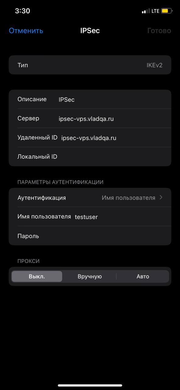 Подключение к персональному VPN серверу в Россию с российским IP изображение с сайта www.devhops.site изображение с сайта www.testsetup.ru