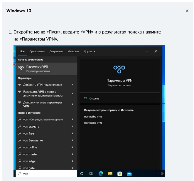 Создание персонального VPN сервера в Россию с российским IP изображение с сайта www.devhops.site изображение с сайта www.testsetup.ru