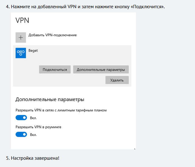 Создание персонального VPN сервера в Россию с российским IP изображение с сайта www.devhops.site изображение с сайта www.testsetup.ru