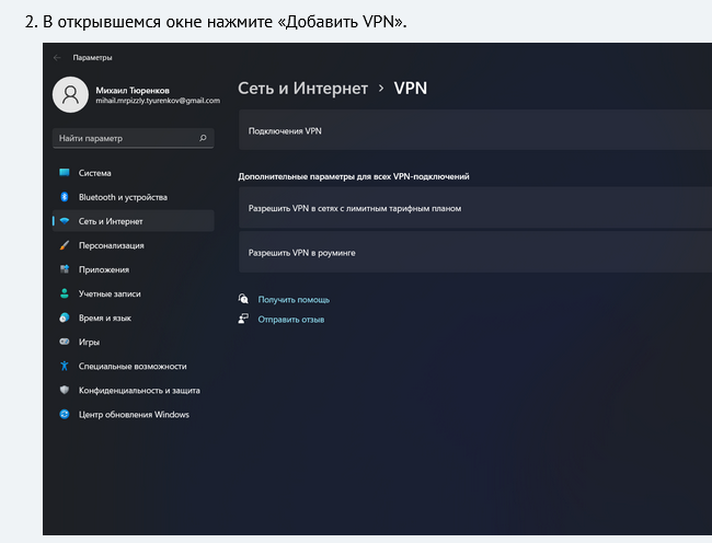 Подключение к персональному VPN серверу в Россию с российским IP изображение с сайта www.devhops.site изображение с сайта www.testsetup.ru