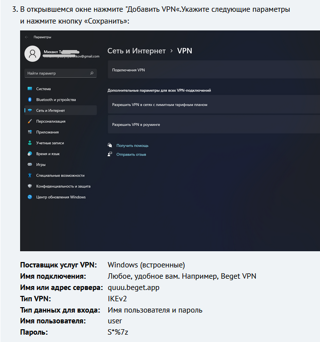 Подключение к персональному VPN серверу в Россию с российским IP изображение с сайта www.devhops.site изображение с сайта www.testsetup.ru