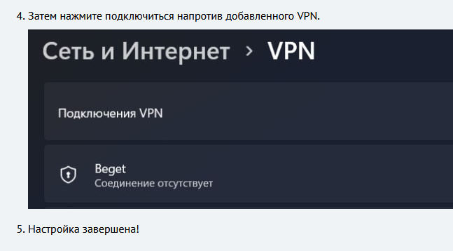 Подключение к персональному VPN серверу в Россию с российским IP изображение с сайта www.devhops.site изображение с сайта www.testsetup.ru