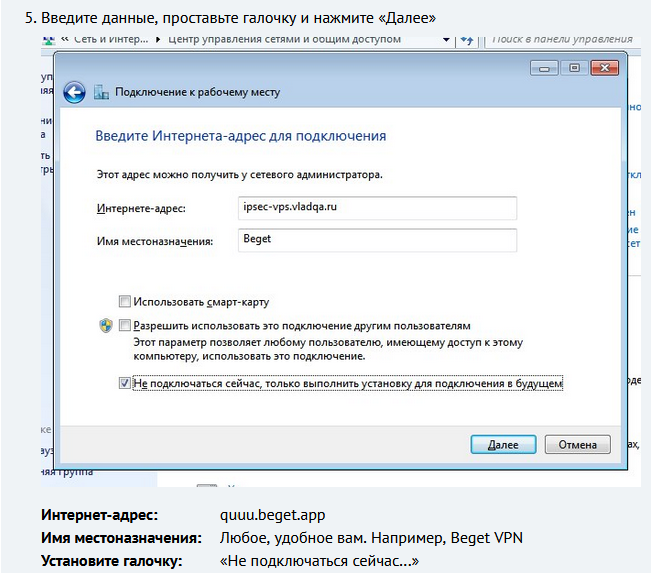 Создание персонального VPN сервера в Россию с российским IP изображение с сайта www.devhops.site изображение с сайта www.testsetup.ru