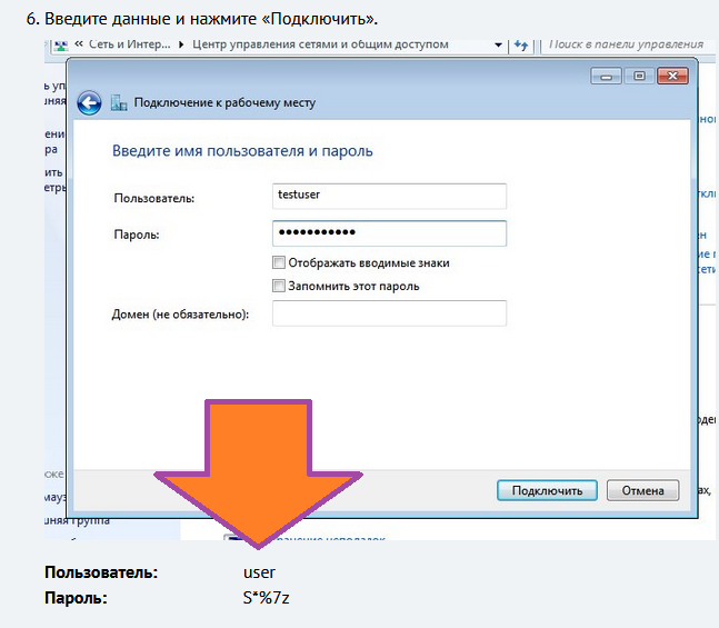 Создание персонального VPN сервера в Россию с российским IP изображение с сайта www.devhops.site изображение с сайта www.testsetup.ru