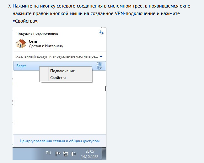 Создание персонального VPN сервера в Россию с российским IP изображение с сайта www.devhops.site изображение с сайта www.testsetup.ru