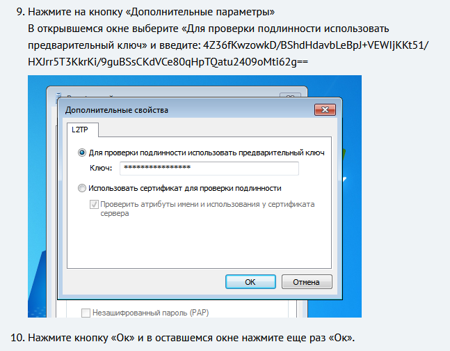 Создание персонального VPN сервера в Россию с российским IP изображение с сайта www.devhops.site изображение с сайта www.testsetup.ru