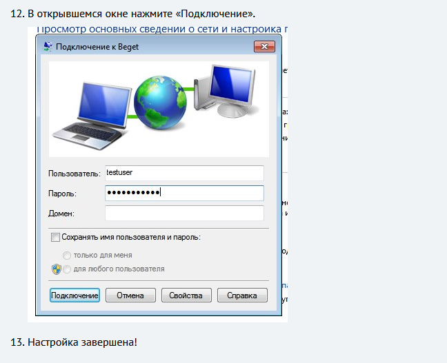 Создание персонального VPN сервера в Россию с российским IP изображение с сайта www.devhops.site изображение с сайта www.testsetup.ru