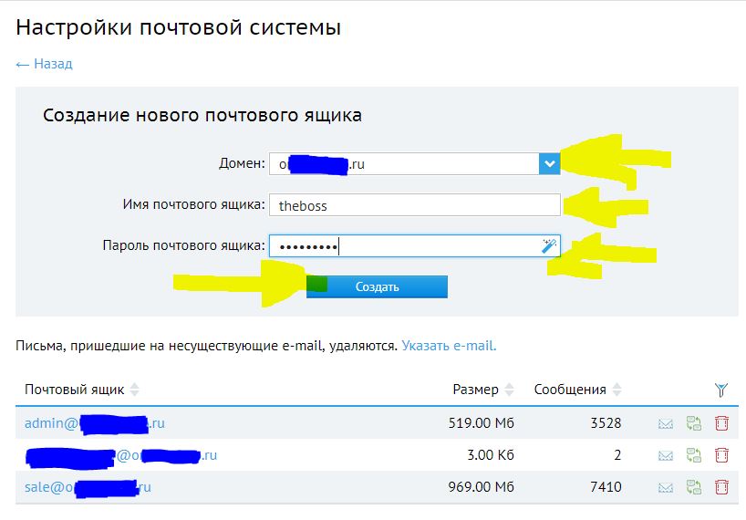 Beget, create a new mailbox: domain, mailbox name, password