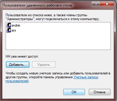 Подключение к удалённому рабочему столу RDP через туннель SSH изображение с сайта www.aredel.com