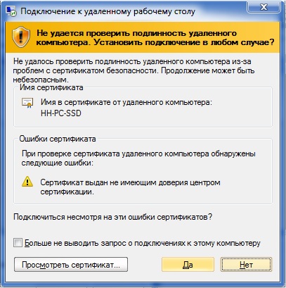 Подключение к удалённому рабочему столу RDP через туннель SSH изображение с сайта www.aredel.com