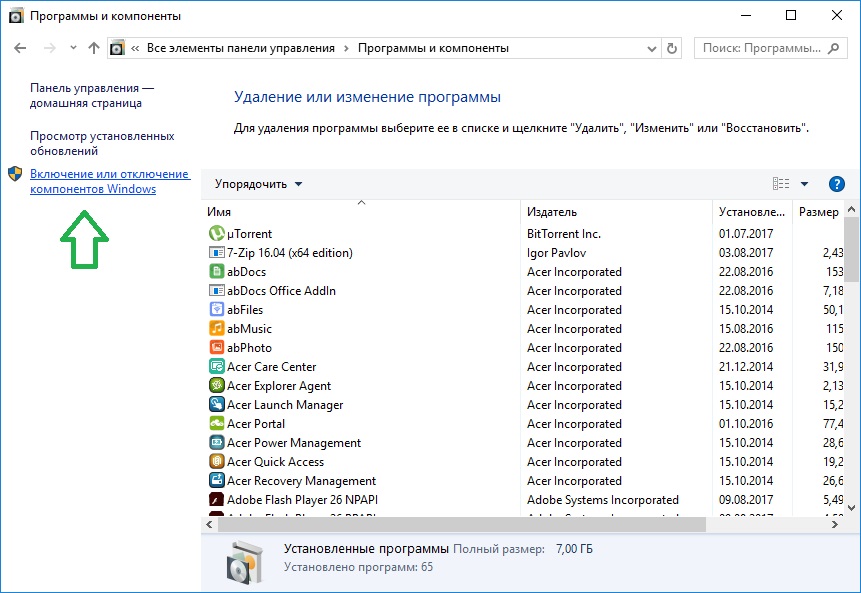 Пошаговая инструкция по включению WSL WSL2 Bash в Windows 10  изображение с сайта www.aredel.com